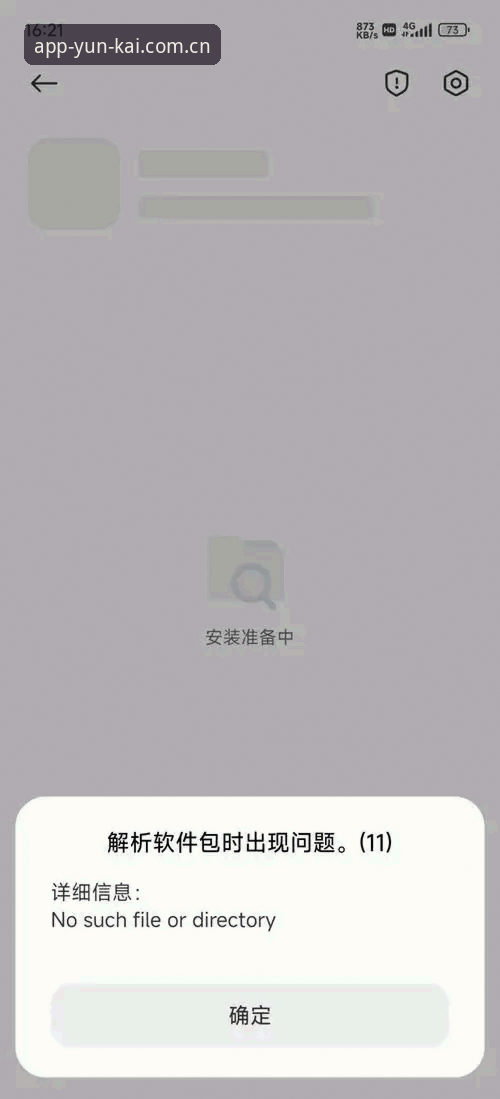 云开全站app下载失败深度评测——从根源解析“云开下载地址下载不了怎么办”的完整方案
