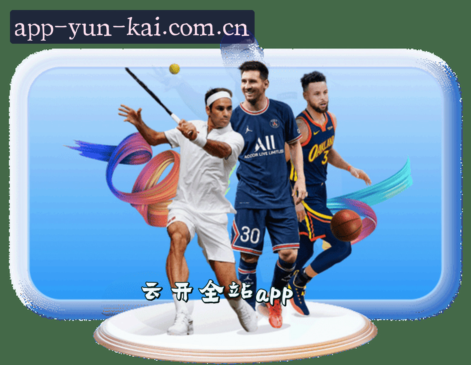 关于云开官方网站 - APP下载