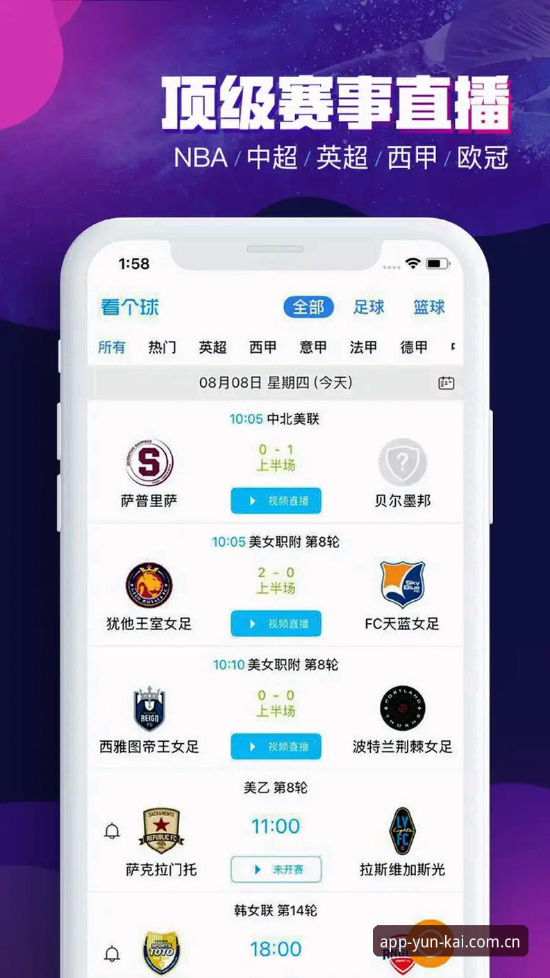 云开全站app最新动态：一站式体育平台如何颠覆观赛体验