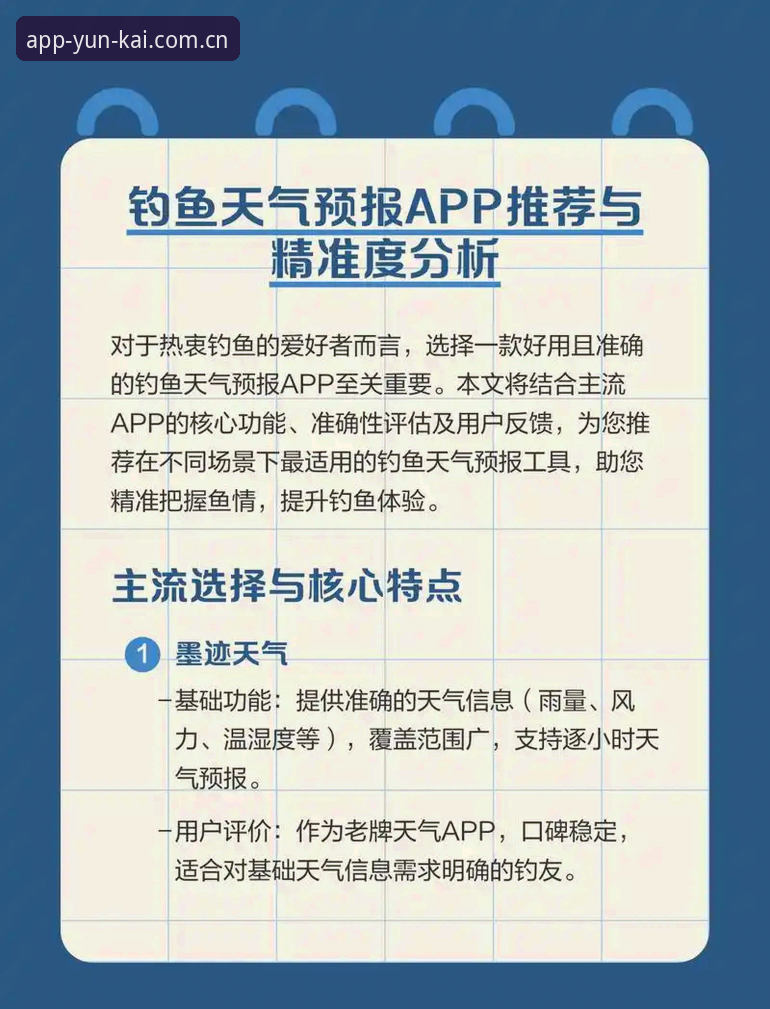 云开桌面版 资深用户揭秘:云开全站app桌面版使用心得与实战经验